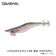 ダイワ　エメラルダスライト2　2.5号 夜光-発光フィッシュ

