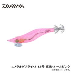 ダイワ　エメラルダスライト2　2.5号 夜光-発光フィッシュ

