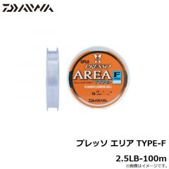 ダイワ　プレッソ エリア TYPE-F 2.5LB-100m