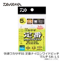 ダイワ　快適ワカサギSS 定番ナイロンワイドピッチ マルチ 5本-1.5