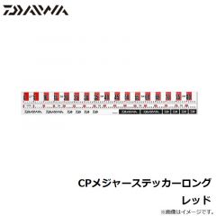 ダイワ　CPメジャーステッカーロング レッド