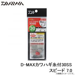 D-MAXカワハギ糸付30SS スピード 7.0
