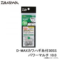 D-MAXカワハギ糸付30SS パワーマルチ 10.0
