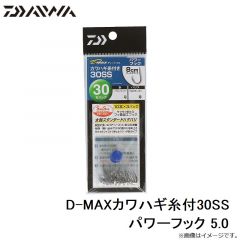 D-MAXカワハギ糸付30SS パワーフック 5.0
