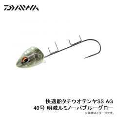 快適船タチウオテンヤSS AG 40号 明滅ルミノーバブルーグロー