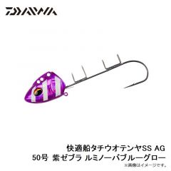 快適船タチウオテンヤSS AG 50号 紫ゼブラ ルミノーバブルーグロー