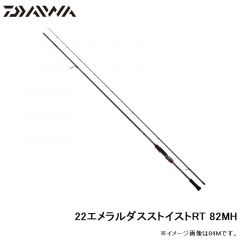 ダイワ　22エメラルダスストイストRT 82MH　2022年4月発売予定