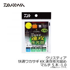 快適ワカサギKK速攻夜光留め マルチ 5本-0.5
