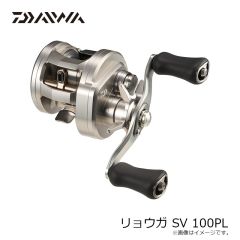 ダイワ　26リョウガ SV 100PL　2025年12月発売予定
