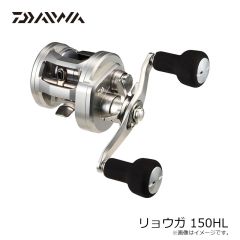 ダイワ　26リョウガ 150HL　2026年1月発売予定
