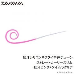 紅牙シリコンネクタイ中井チューン ストレートレギュラースリム オレンジラメ+ケイムラオレンジ
