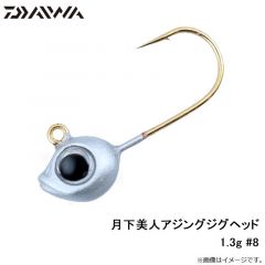 ダイワ　月下美人アジングジグヘッド 1.3g #8