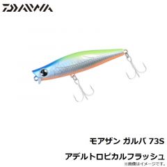 ダイワ　モアザン ガルバ 73S アデルトロピカルフラッシュ