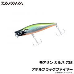ダイワ　モアザン ガルバ 73S アデルブラックファイヤー