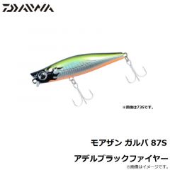 ダイワ　モアザン ガルバ 87S アデルブラックファイヤー