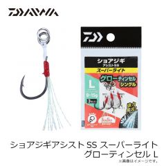 ダイワ　ショアジギアシスト スーパーライト グローティンセル L