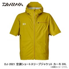 ダイワ　DJ-2021 空調ショートスリーブジャケット カーキ 3XL