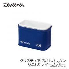 ダイワ　クリスティア 活かしバッカン G21(B) ディープブルー