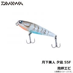 ダイワ　月下美人 夕凪 55F 抱卵エビ