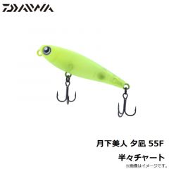 ダイワ　月下美人 夕凪 55F 半々チャート