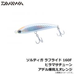 ダイワ　ソルティガ ラフライド 160F ヒラマサチューン アデル爆見えオレンジ