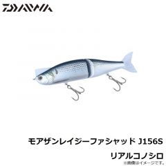 モアザンレイジーファシャッド J156F リアル鮎
