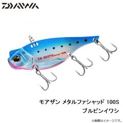 ダイワ　モアザン メタルファシャッド 100S ブルピンイワシ