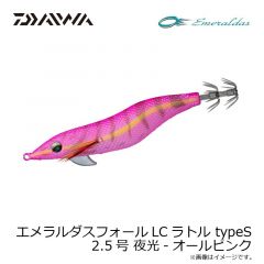 エメラルダスフォールLCラトル 3.0号 赤-ピンクイエローアジ
