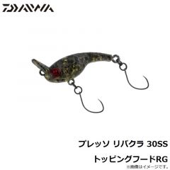 ダイワ　プレッソ リバクラ 30SS トッピングフードRG