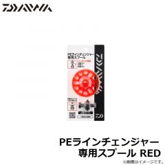 ダイワ　PEラインチェンジャー専用スプール RED