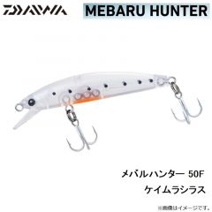 メバルハンター 50F アミちらし
