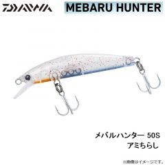 メバルハンター 50F アミちらし
