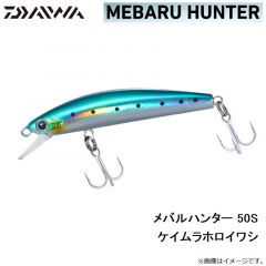 メバルハンター 50F アミちらし
