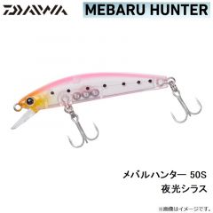 メバルハンター 50F アミちらし
