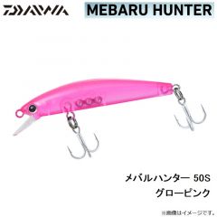 メバルハンター 50F アミちらし
