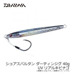 ダイワ　ショアスパルタン ダーティンジグ 40g UVリアルキビナゴ