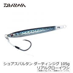 ダイワ　ショアスパルタン ダーティンジグ 105g リアルグローイワシ