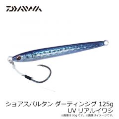 ダイワ　ショアスパルタン ダーティンジグ 125g UVリアルイワシ