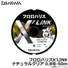 ダイワ　フロロハリスX'LINK ナチュラルクリア 0.8号-50m