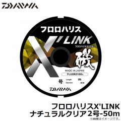 ダイワ　フロロハリスX'LINK ナチュラルクリア 2号-50m