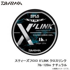 ダイワ　スティーズフロロ X'LINK クロスリンク 7lb-120m ナチュラル