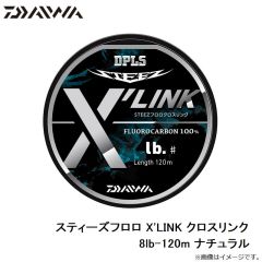 ダイワ　スティーズフロロ X'LINK クロスリンク 8lb-120m ナチュラル
