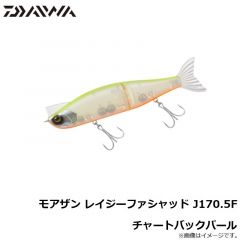 ダイワ　モアザン レイジーファシャッド J170.5F チャートバックパール