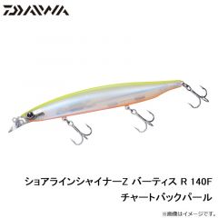 ダイワ　ショアラインシャイナーZ バーティス R 140F チャートバックパール