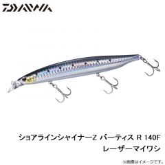 ダイワ　ショアラインシャイナーZ バーティス R 140F レーザーマイワシ