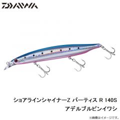 ダイワ　ショアラインシャイナーZ バーティス R 140S アデルブルピンイワシ
