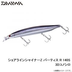 ダイワ　ショアラインシャイナーZ バーティス R 140S アデル不夜城