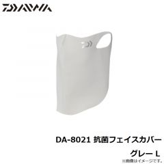 ダイワ　DA-8021 抗菌フェイスカバー グレー L
