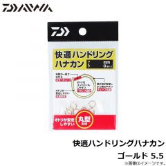 ダイワ　快適ハンドリングハナカン ゴールド 5.5