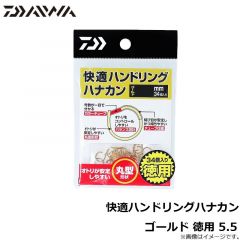 ダイワ　快適ハンドリングハナカン ゴールド 徳用 5.5